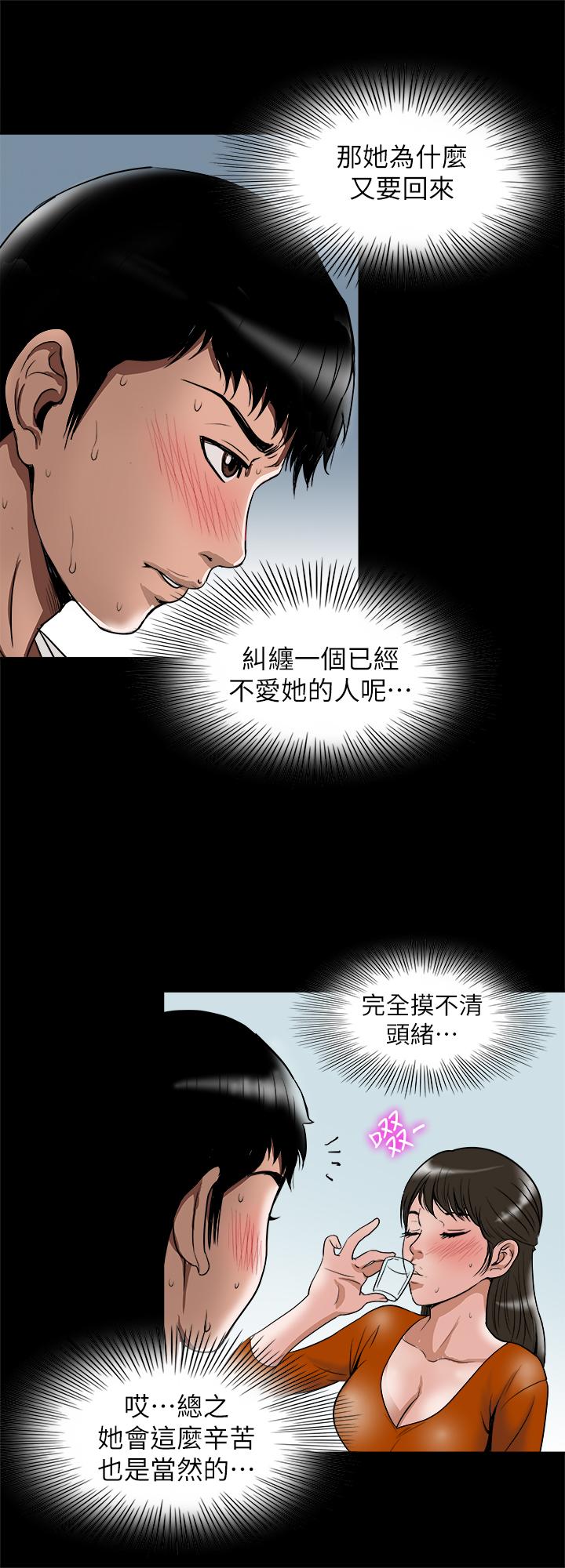 《別人的老婆》在线观看 第69话(第2季)-越来越难以承担的刺激 漫画图片15