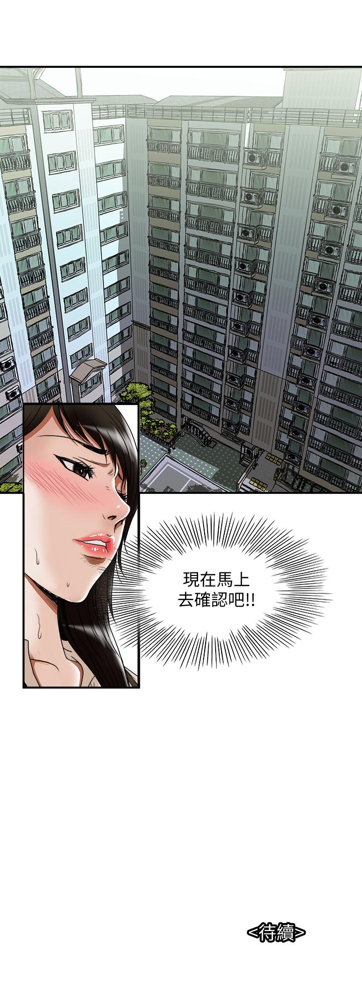 《別人的老婆》在线观看 第72话(第2季)-陌生的白人单男 漫画图片27