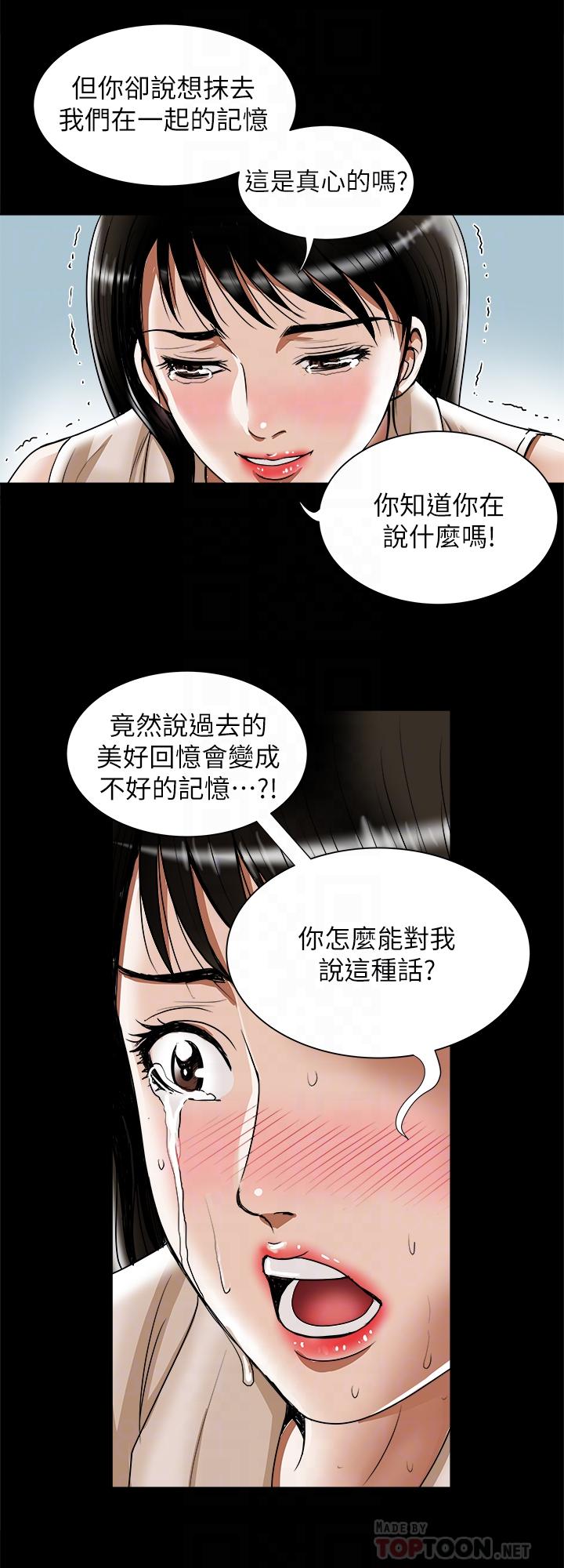 《別人的老婆》在线观看 第76话(第2季)-今晚留在我身边吧 漫画图片12