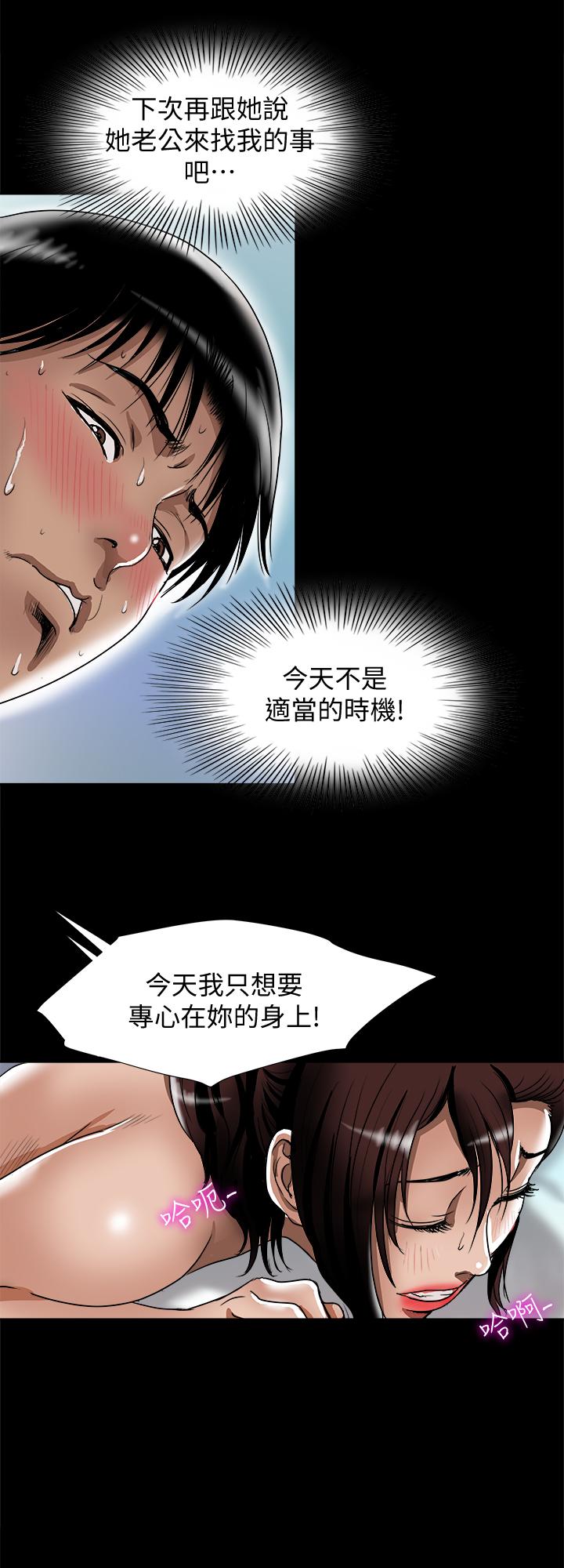 《別人的老婆》在线观看 第76话(第2季)-今晚留在我身边吧 漫画图片19