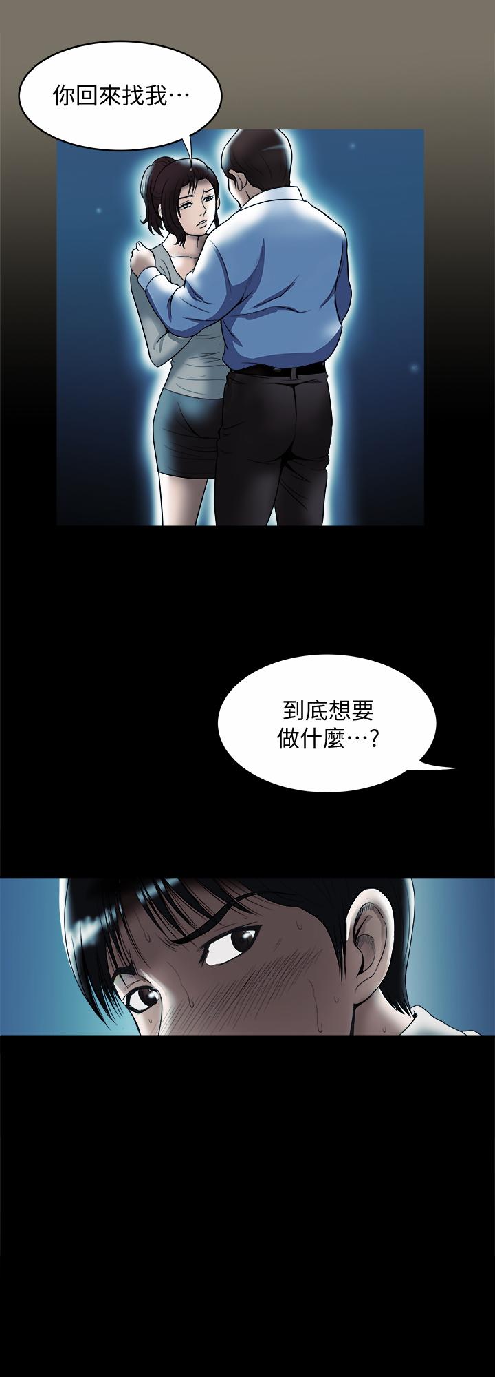 《別人的老婆》在线观看 第80话(第2季)-不是说只爱我一人，怎么能... 漫画图片5