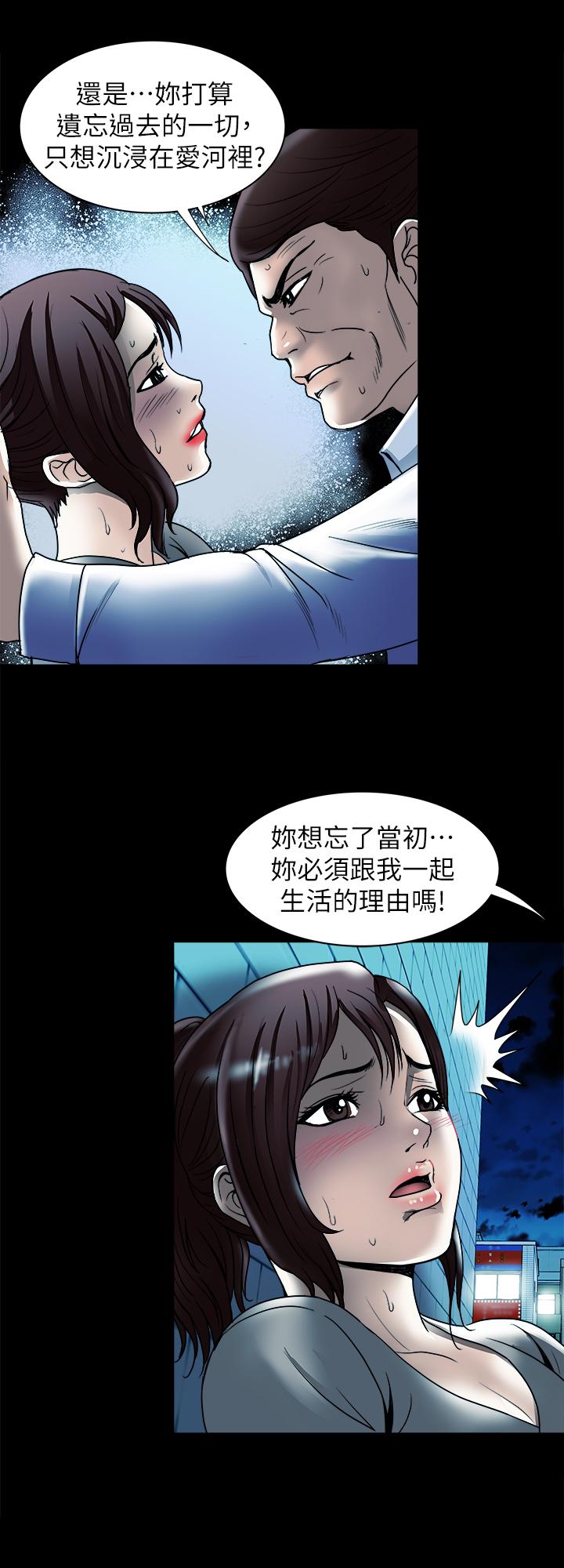 《別人的老婆》在线观看 第80话(第2季)-不是说只爱我一人，怎么能... 漫画图片7