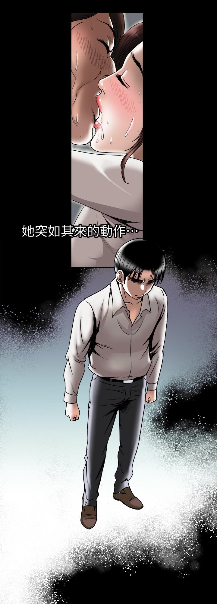 《別人的老婆》在线观看 第80话(第2季)-不是说只爱我一人，怎么能... 漫画图片15