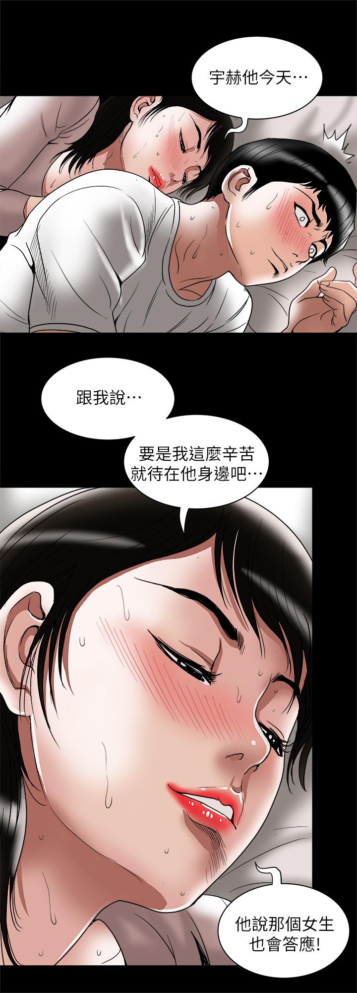 《別人的老婆》在线观看 第84话(第2季)-别的女人更令人垂涎 漫画图片20