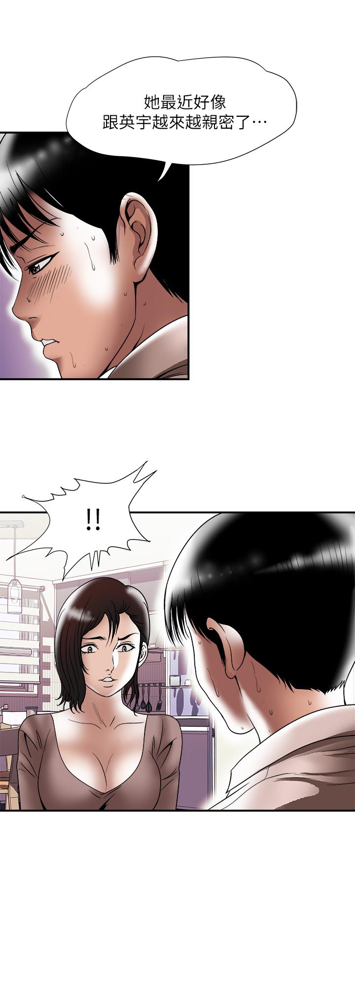 《別人的老婆》在线观看 第85话(第2季)-一想到前妻和我朋友上过床 漫画图片21