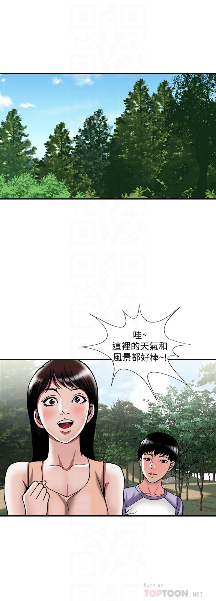 《別人的老婆》在线观看 第90话(第2季)-突发状况带来的刺激 漫画图片6