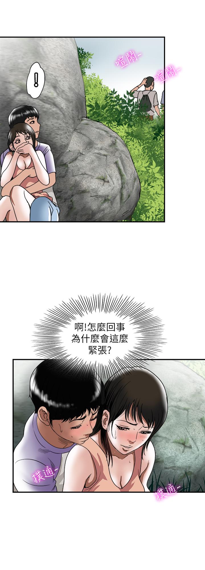 《別人的老婆》在线观看 第90话(第2季)-突发状况带来的刺激 漫画图片20