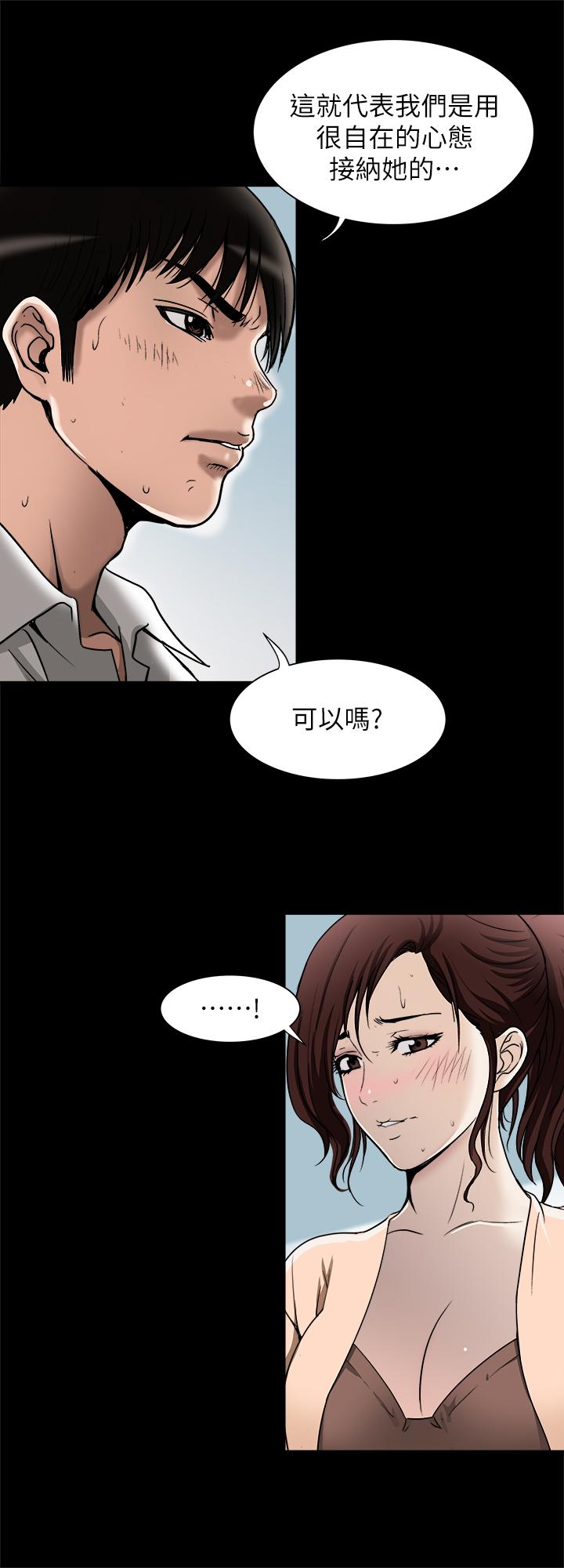 《別人的老婆》在线观看 第90话(第2季)-突发状况带来的刺激 漫画图片26