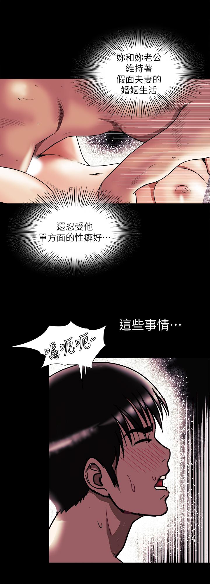 《別人的老婆》在线观看 第91话(第2季)-彩莲倾吐而出的心里话 漫画图片26