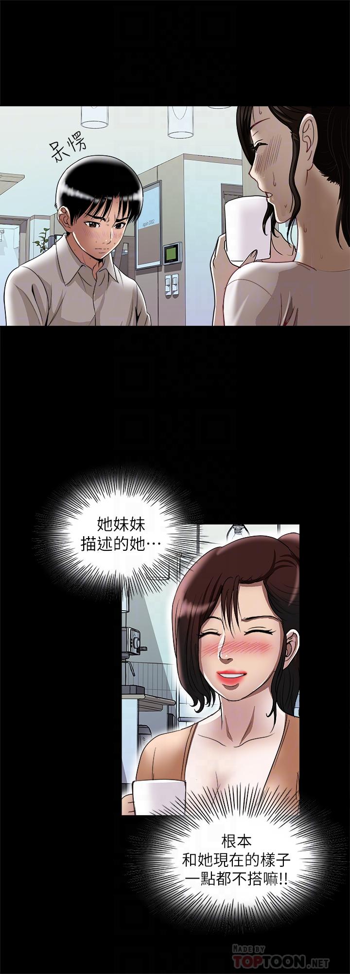 《別人的老婆》在线观看 第96话(第2季)-日渐加深的疑虑 漫画图片14