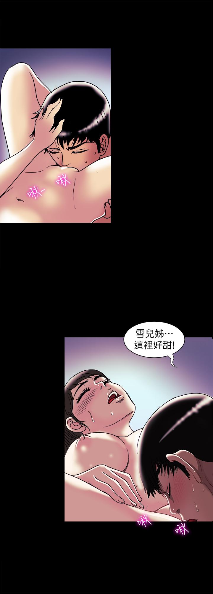 《別人的老婆》在线观看 第96话(第2季)-日渐加深的疑虑 漫画图片17