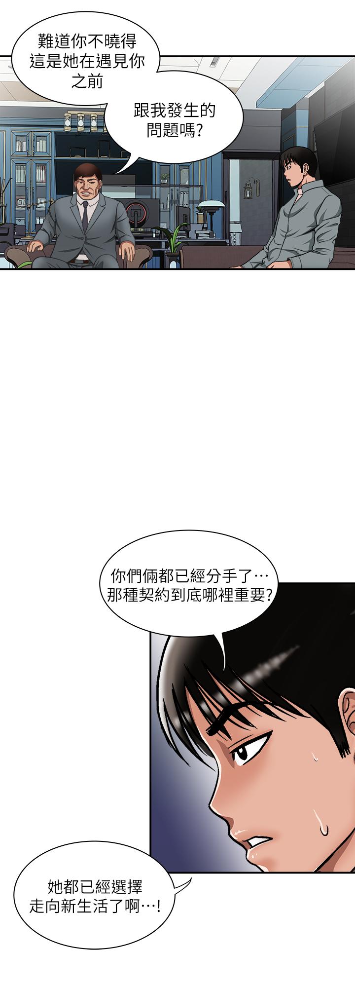 《別人的老婆》在线观看 第96话(第2季)-日渐加深的疑虑 漫画图片24