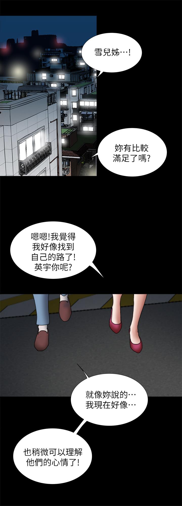 《別人的老婆》在线观看 最终话-女王的真面目和宇赫的选择 漫画图片34