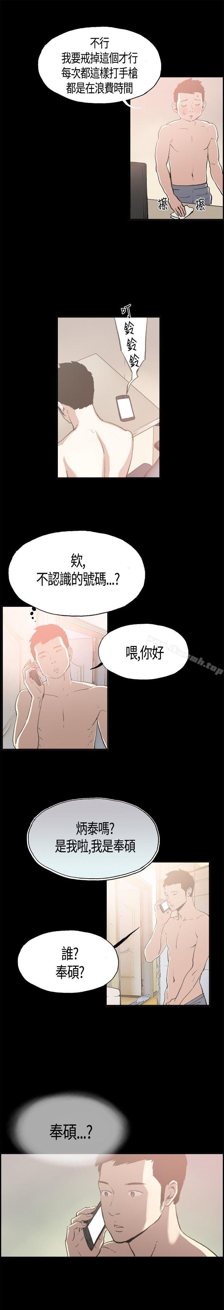 《同居(完結)》在线观看 第1话 漫画图片14