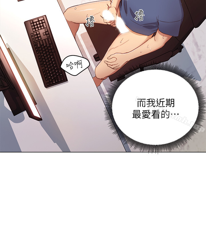 《繼母的朋友們》在线观看 第1话-毫无戒心的继母 漫画图片27