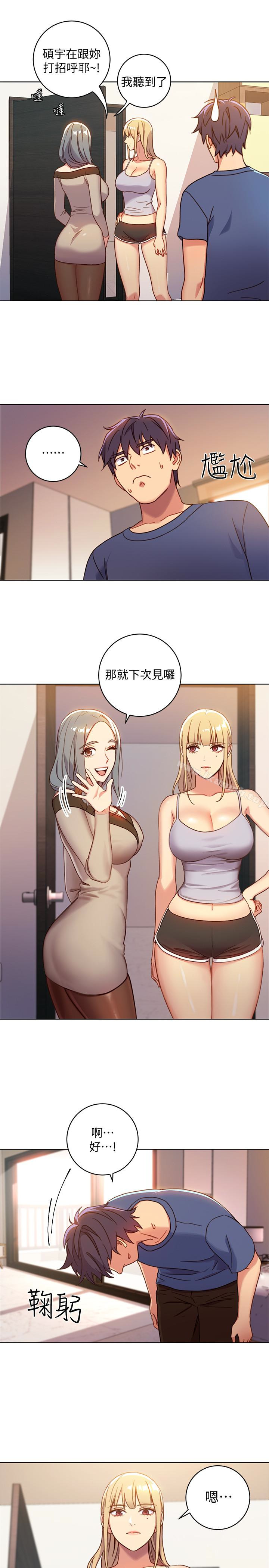 《繼母的朋友們》在线观看 第3话-继母朋友们淫乱的香气 漫画图片4