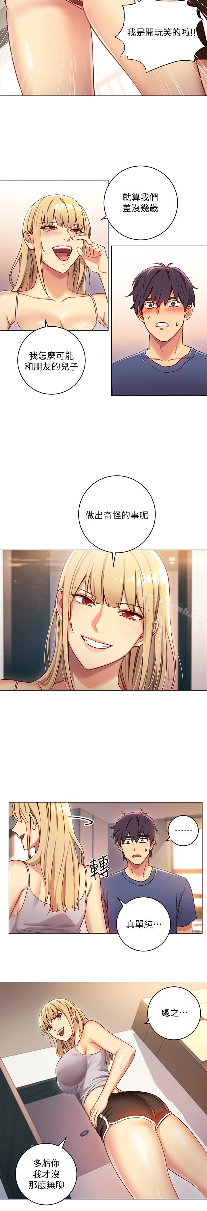 《繼母的朋友們》在线观看 第3话-继母朋友们淫乱的香气 漫画图片10