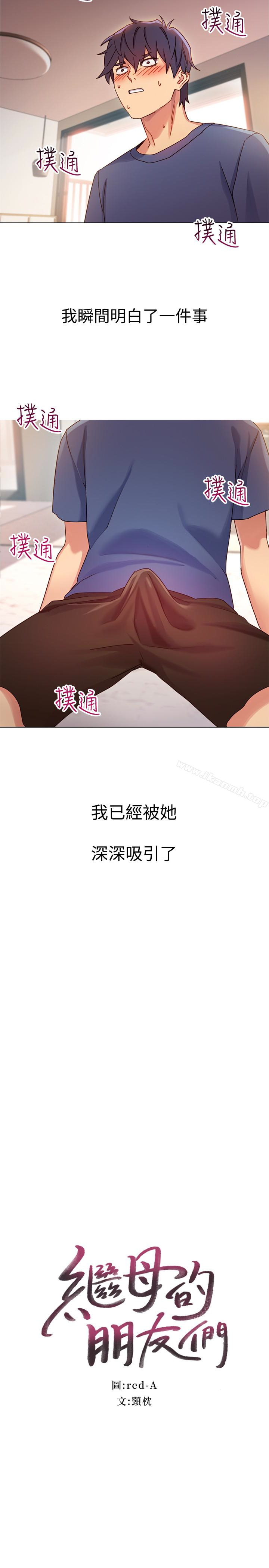 《繼母的朋友們》在线观看 第3话-继母朋友们淫乱的香气 漫画图片13