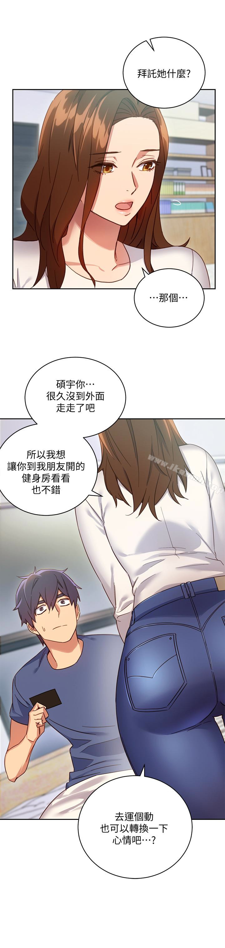 《繼母的朋友們》在线观看 第6话-我…看了妳的影片 漫画图片4