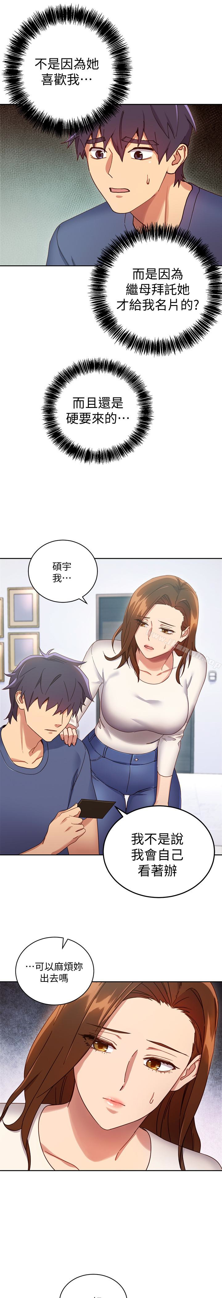 《繼母的朋友們》在线观看 第6话-我…看了妳的影片 漫画图片5