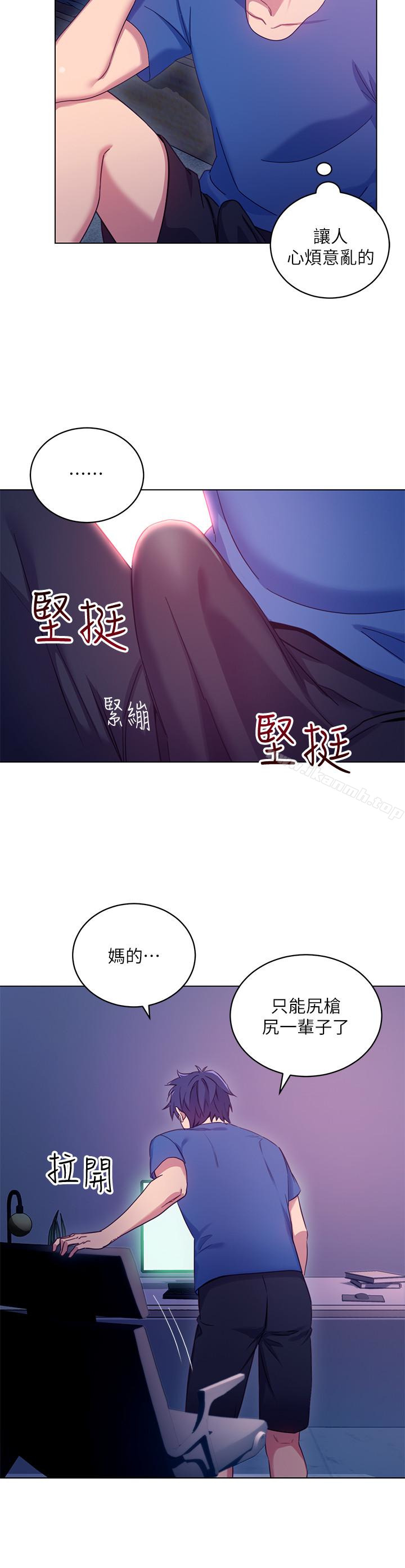 《繼母的朋友們》在线观看 第6话-我…看了妳的影片 漫画图片14