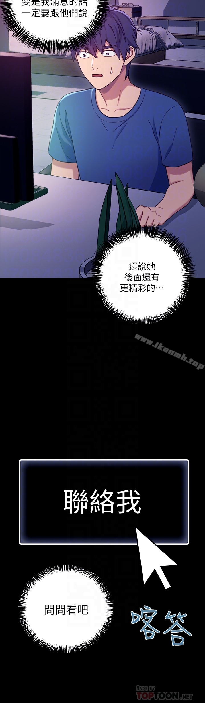 《繼母的朋友們》在线观看 第7话-VIP专属的顶级影片 漫画图片19