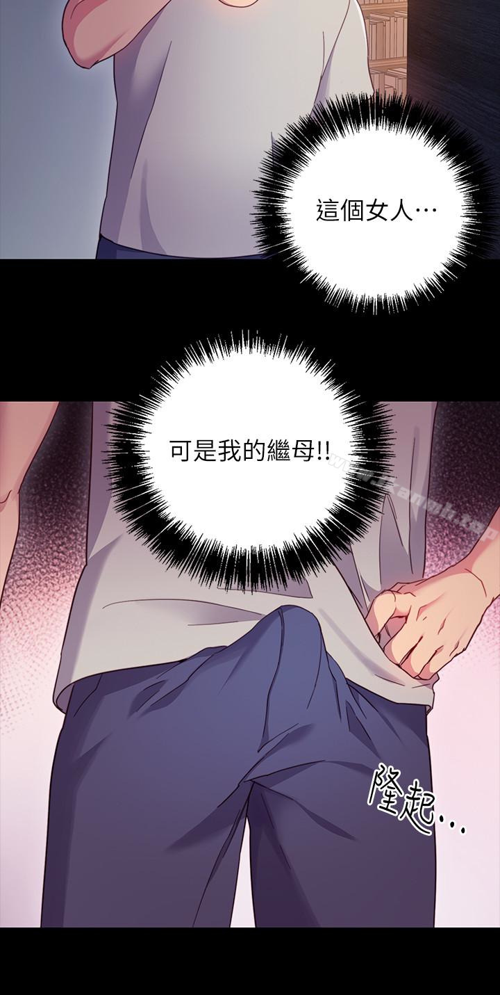 《繼母的朋友們》在线观看 第9话-请妳和我做一次 漫画图片8