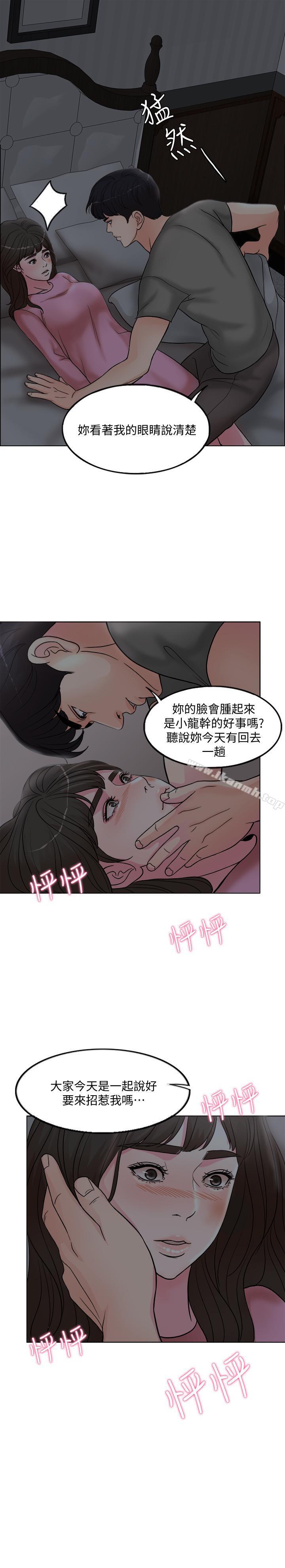 《千日的新娘》在线观看 第1话-最后行一次夫妻之实吧 漫画图片55