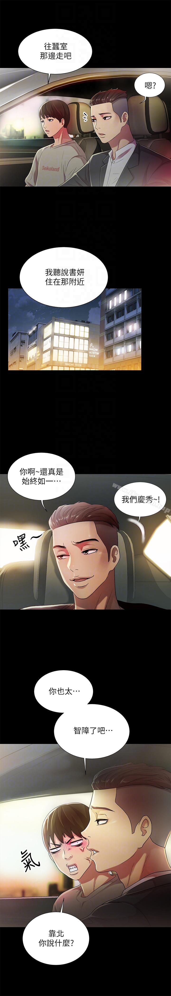 《朋友,女朋友》在线观看 第21话-到一个没有人的地方 漫画图片21