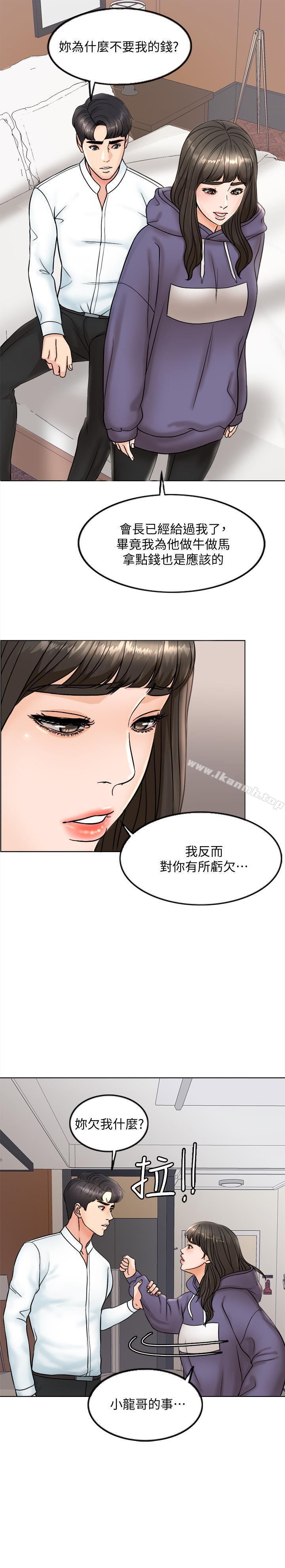 《千日的新娘》在线观看 第4话-在饭店遇见丈夫的情妇 漫画图片17