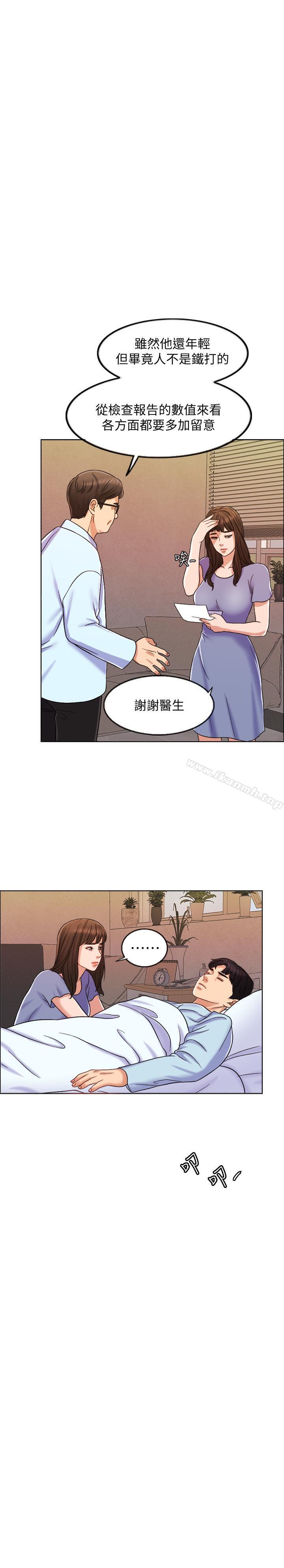 《千日的新娘》在线观看 第9话-出卖肉体的情妇 漫画图片28