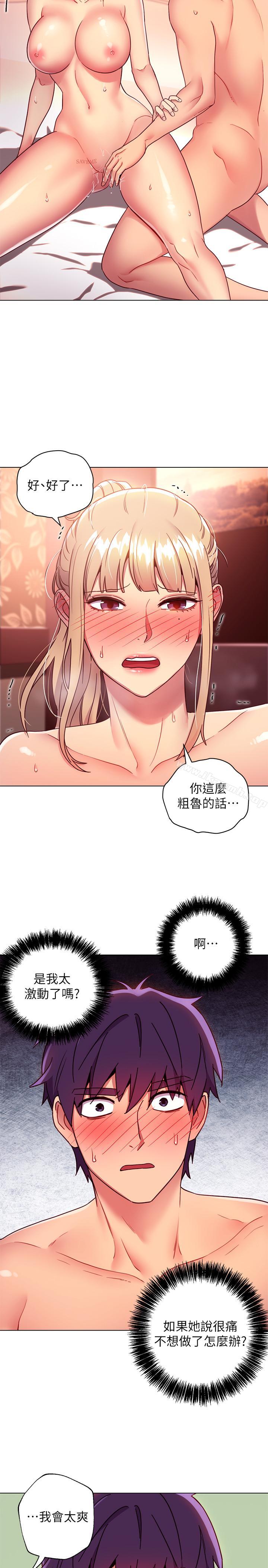 《繼母的朋友們》在线观看 第11话-越粗暴越兴奋 漫画图片13