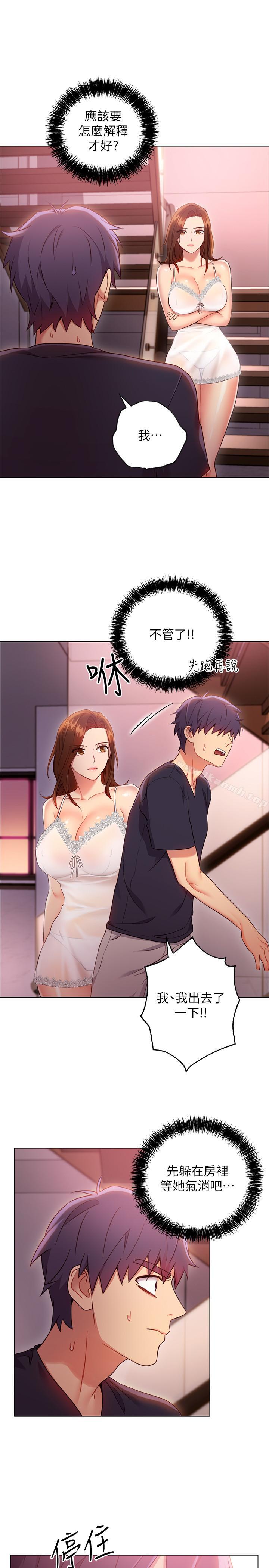 《繼母的朋友們》在线观看 第11话-越粗暴越兴奋 漫画图片26