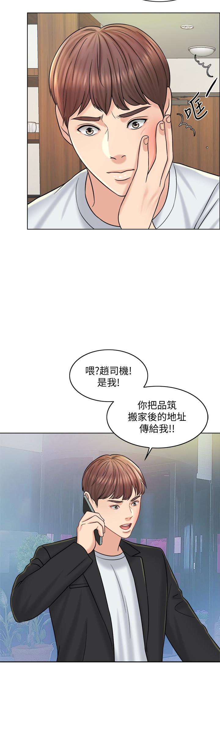 《千日的新娘》在线观看 第16话-放不下的她 漫画图片2