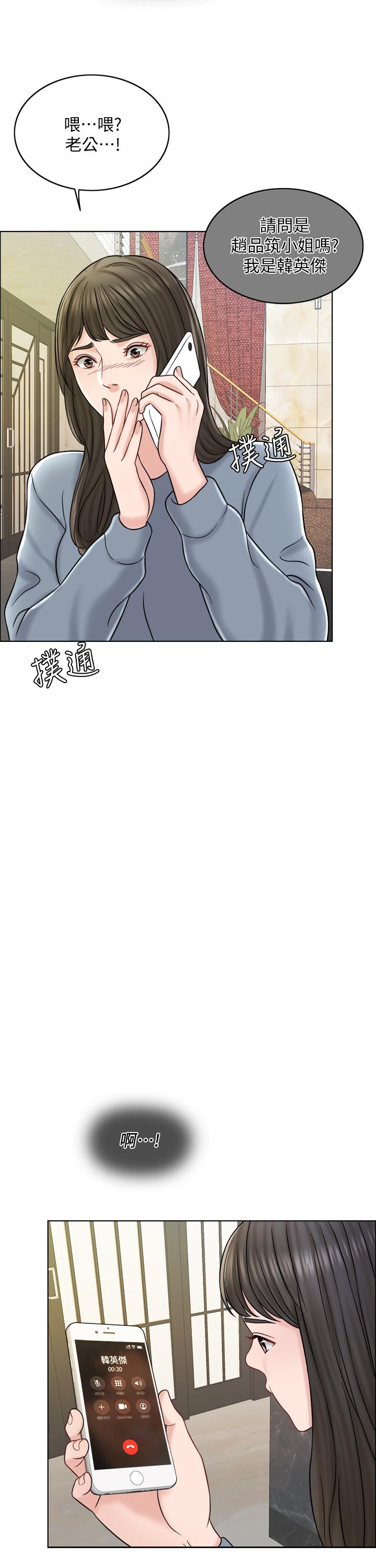 《千日的新娘》在线观看 第16话-放不下的她 漫画图片7