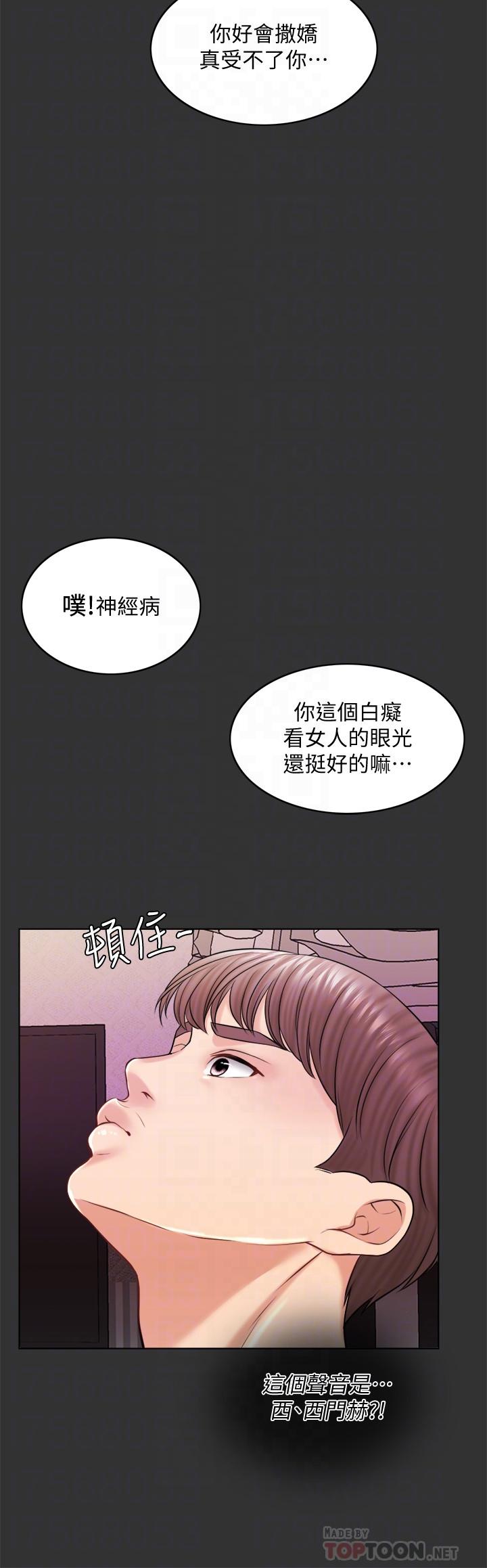 《千日的新娘》在线观看 第17话-令人垂涎的品筑 漫画图片8