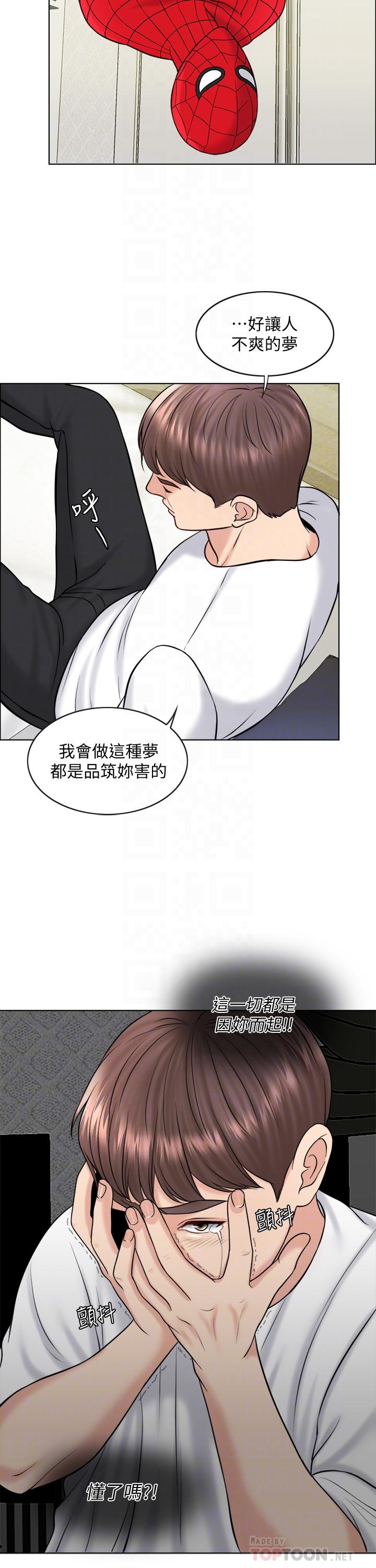 《千日的新娘》在线观看 第17话-令人垂涎的品筑 漫画图片16