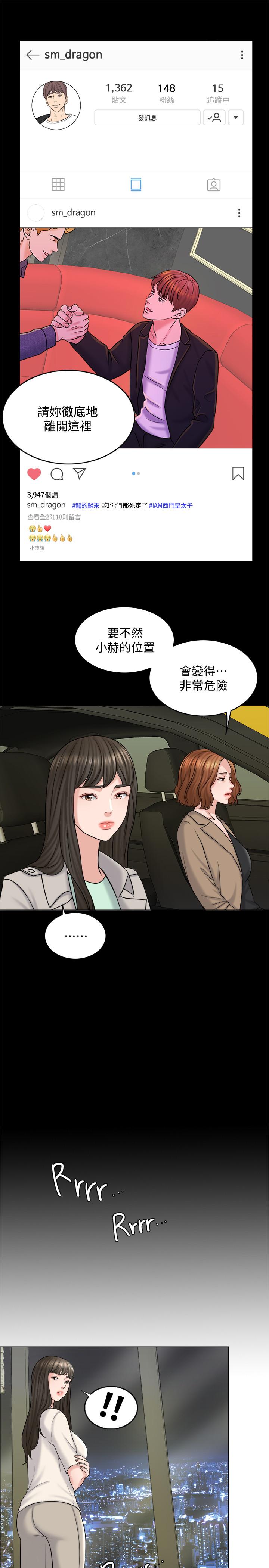 《千日的新娘》在线观看 第17话-令人垂涎的品筑 漫画图片20