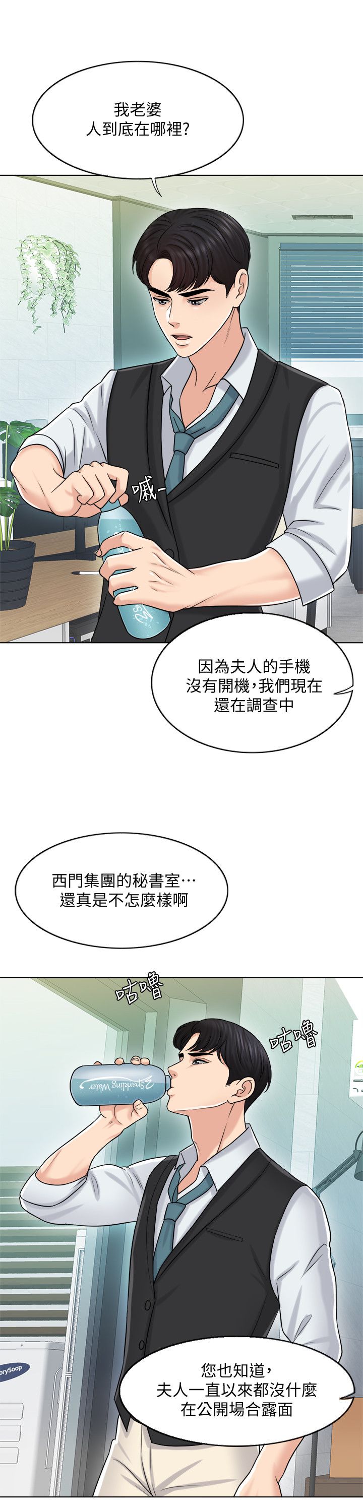 《千日的新娘》在线观看 第20话-重新敞开的心门 漫画图片19