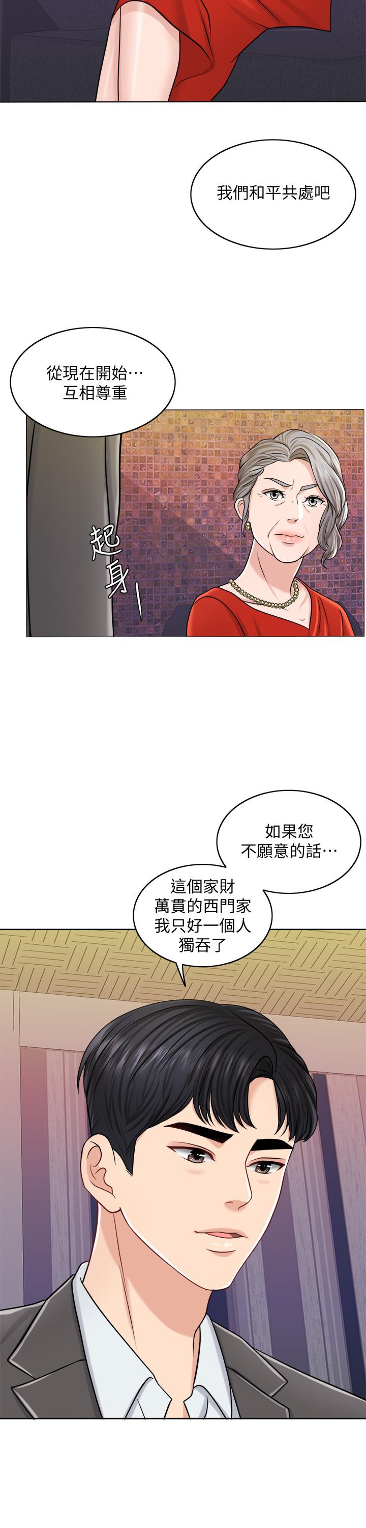 《千日的新娘》在线观看 第24话-彼此的误会 漫画图片22