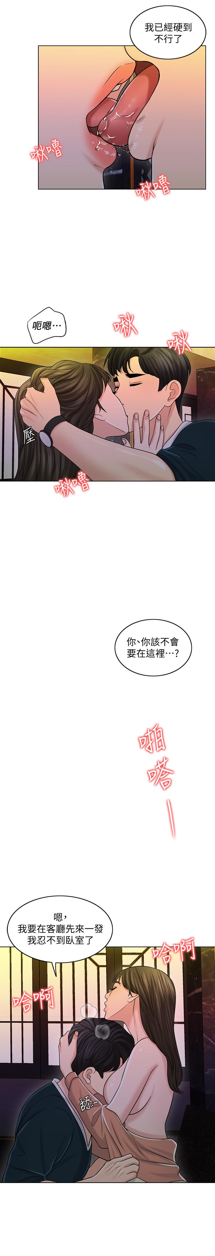 《千日的新娘》在线观看 第25话-告诉我你的感受 漫画图片25