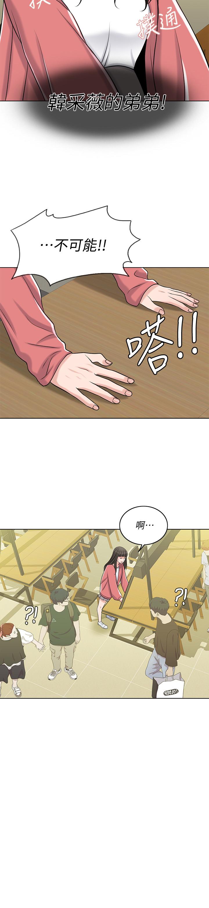 《千日的新娘》在线观看 第26话-回忆起的那一天 漫画图片31