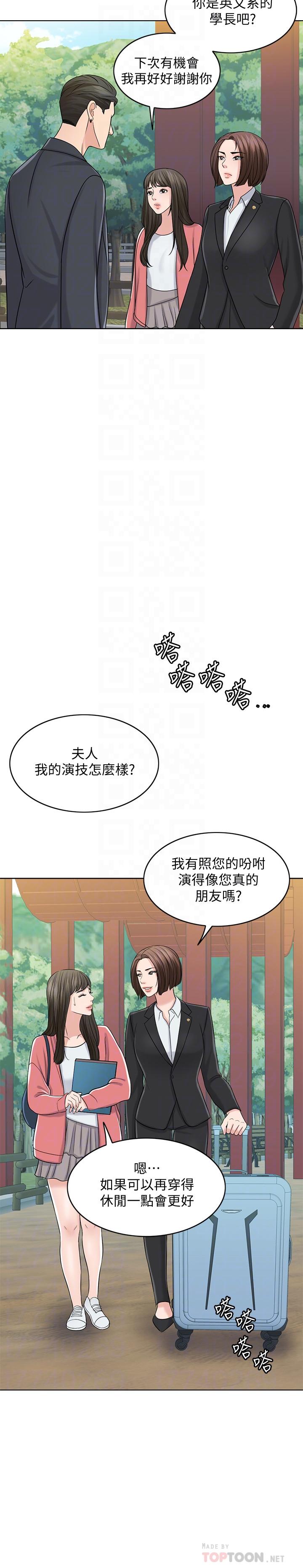 《千日的新娘》在线观看 第27话-在品筑身边打转的英杰 漫画图片10