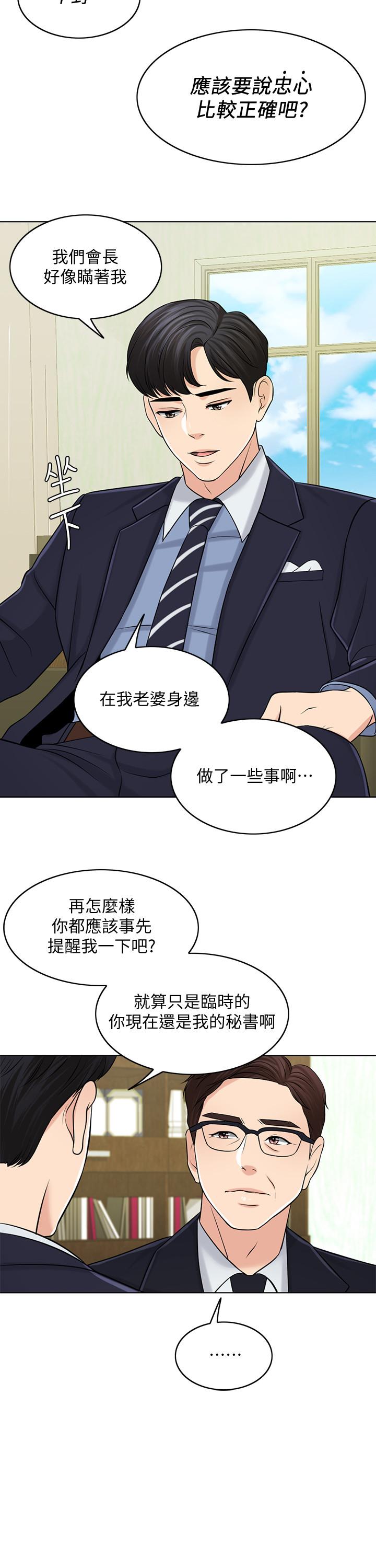 《千日的新娘》在线观看 第27话-在品筑身边打转的英杰 漫画图片20