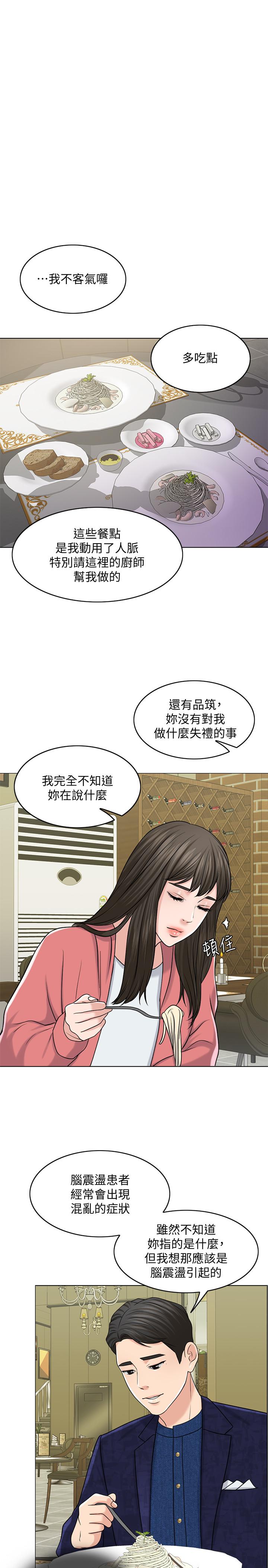 《千日的新娘》在线观看 第27话-在品筑身边打转的英杰 漫画图片32