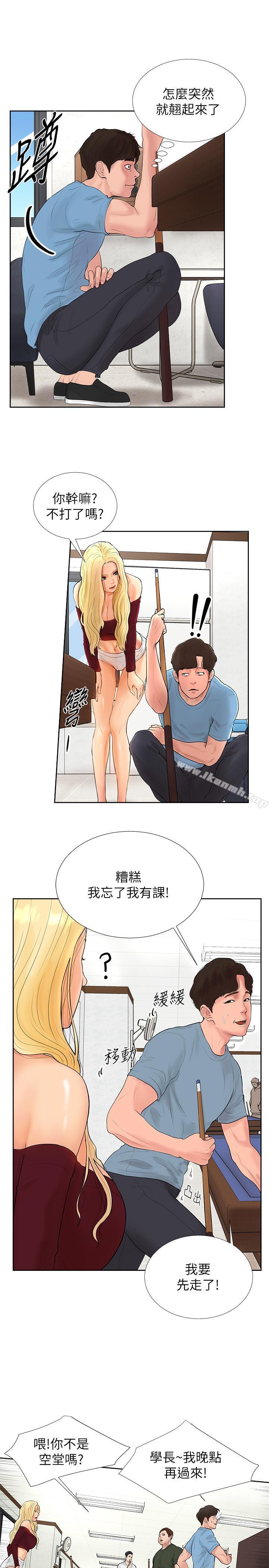 《撞球甜心》在线观看 第1话-要不要和姐姐来一场呀 漫画图片20