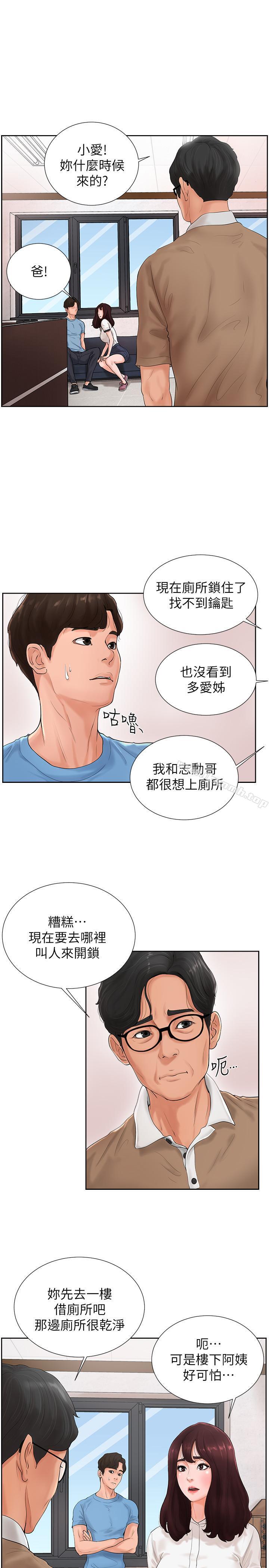 《撞球甜心》在线观看 第2话-撞球场传出的呻吟声 漫画图片15