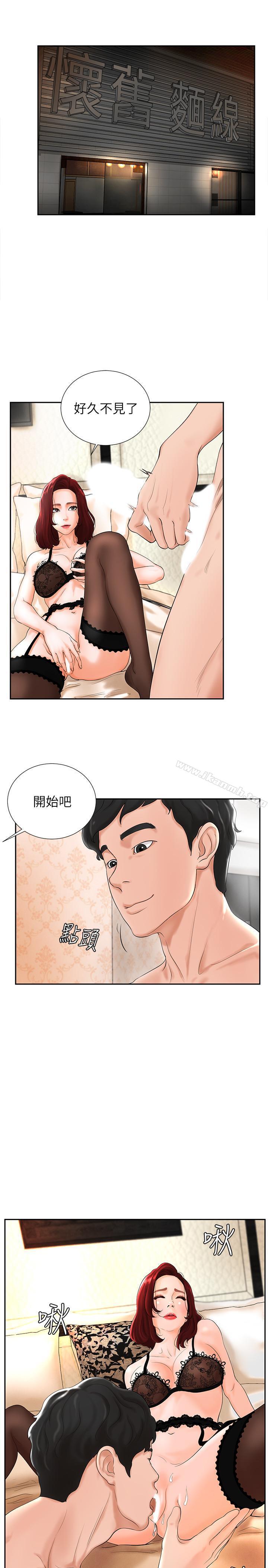 《撞球甜心》在线观看 第3话-露出妖艳气息的女人 漫画图片19