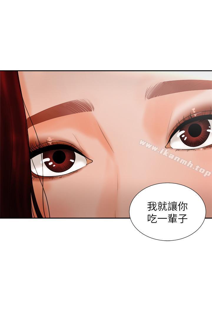 《撞球甜心》在线观看 第4话-房东的阴谋 漫画图片28