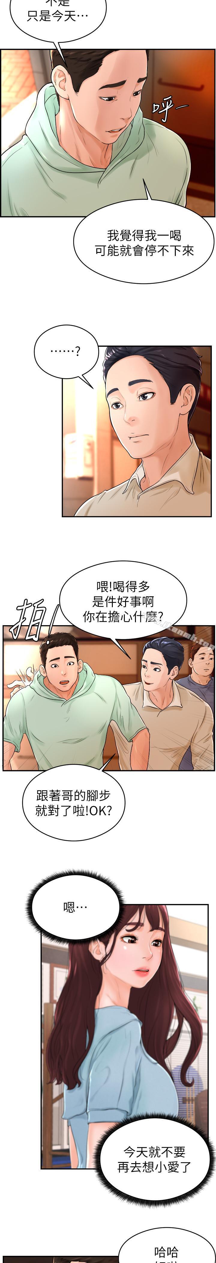 《撞球甜心》在线观看 第8话-用舌头让你开心 漫画图片2